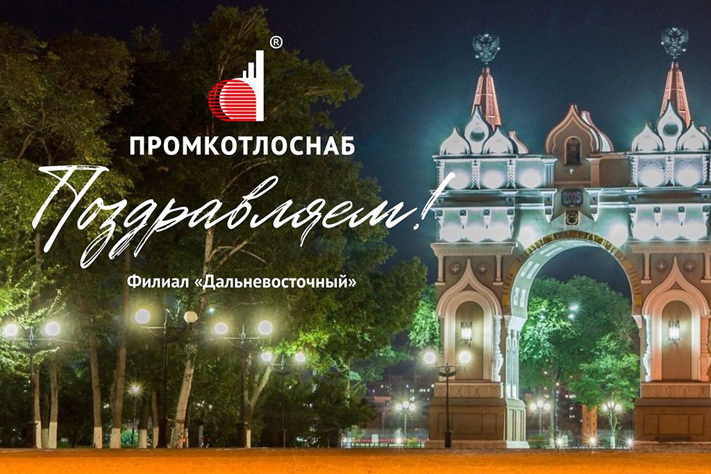 Еще на один год сильнее!